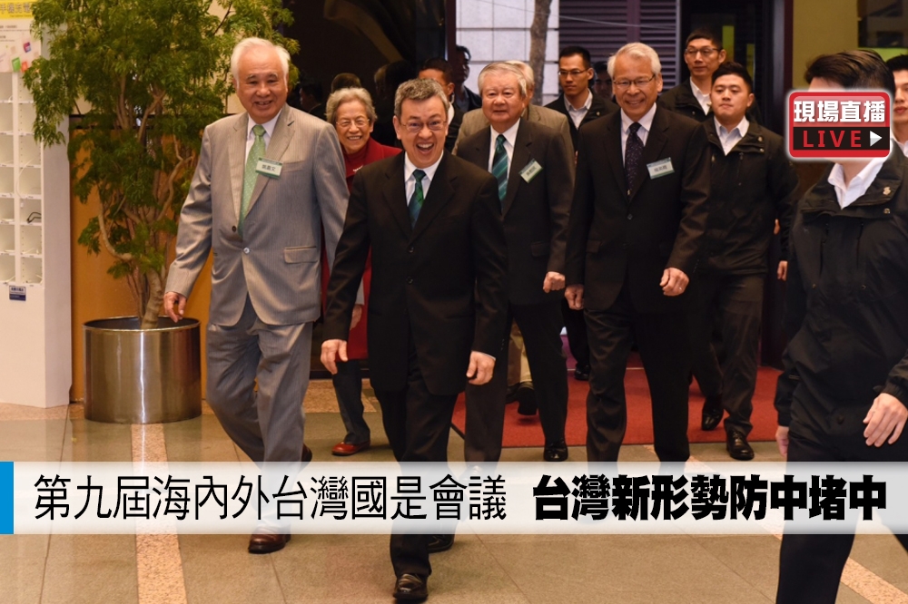 「第9屆屆海內外台灣國是會議」23日上午９時在台北國際會議中心舉行，由世界台灣人大會、台灣國家聯盟、台灣安保協會共同舉辦。（攝影：鄭宇騏）