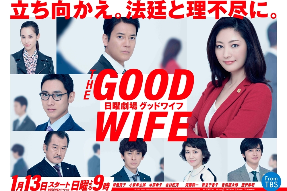 《The Good Wife》主視覺（圖片取自網路）