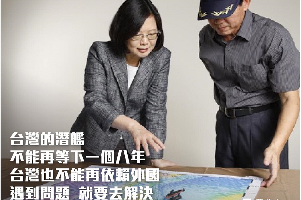 蔡英文3日臉書宣布，「國造潛艦」預計2024年下水，2025年正式成軍。台灣的潛艦不能再等下一個8年，「遇到問題，就要去解決。」（圖片取自蔡英臉書）