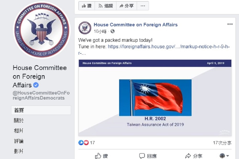 美國聯邦眾院外委會FB秀出中華民國國旗。（取自FB）