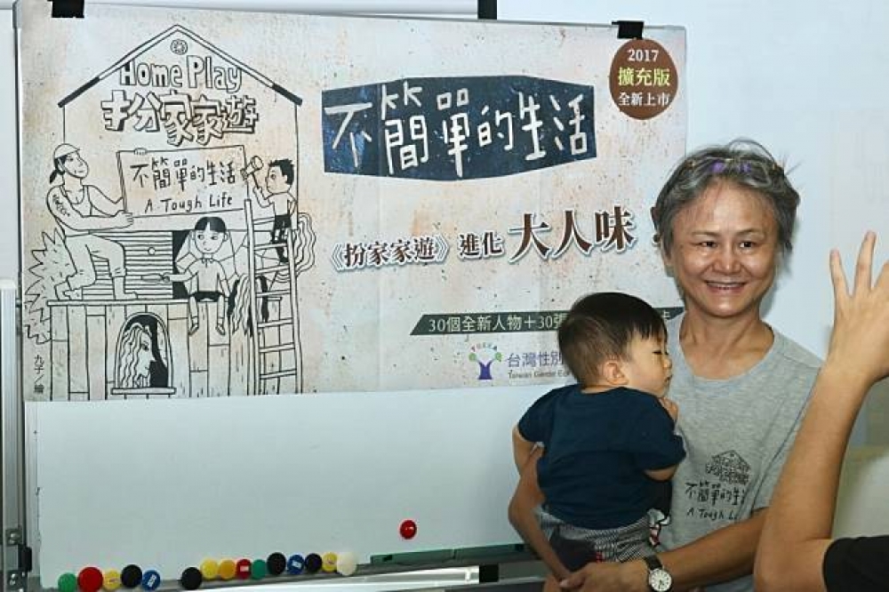 台灣性別平等教育協會15日發表桌遊《不簡單的生活》，性平教育協會表示，希望透過桌遊培養多元包容的觀念，讓小朋友在遊戲中學會接納社會中各種不同的人物。（攝影：李隆揆）
