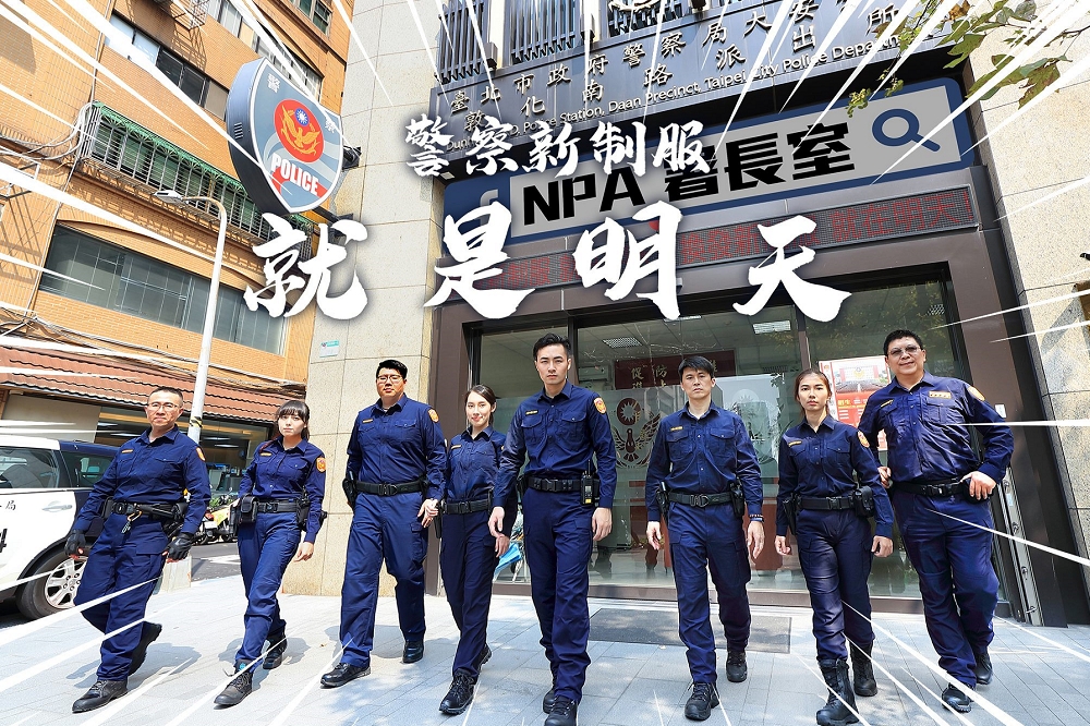 警政署訂於18日全國同步換裝，藏青的色階顯得相當有氣勢，許多警界的朋友也大讚新版制服相當帥氣。（取自NPA署長室臉書）