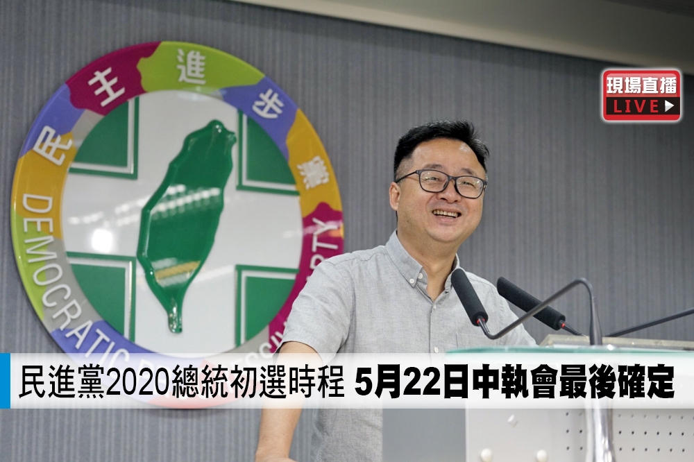 民進黨1日開中常會，討論2020總統提名初選日程。（攝影：李景濤）