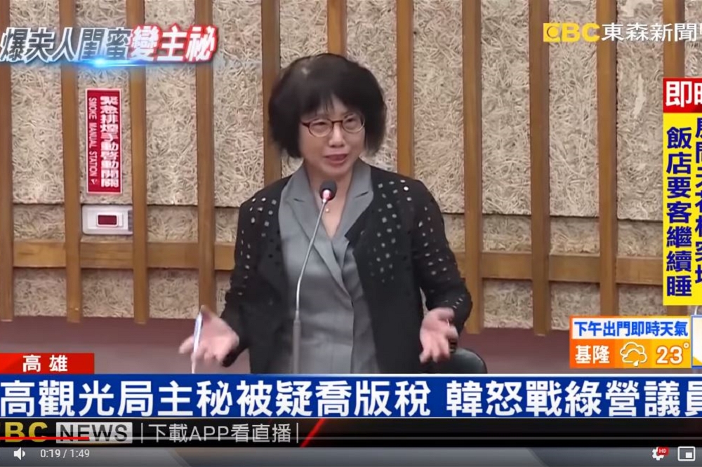 傳聞高雄觀光局主秘高美蘭幫市長韓國瑜喬版稅，且又是市長夫人李佳芬的「閨蜜」，讓「家臣變高官」事件再添一樁。（圖片取自東森新聞youtube）