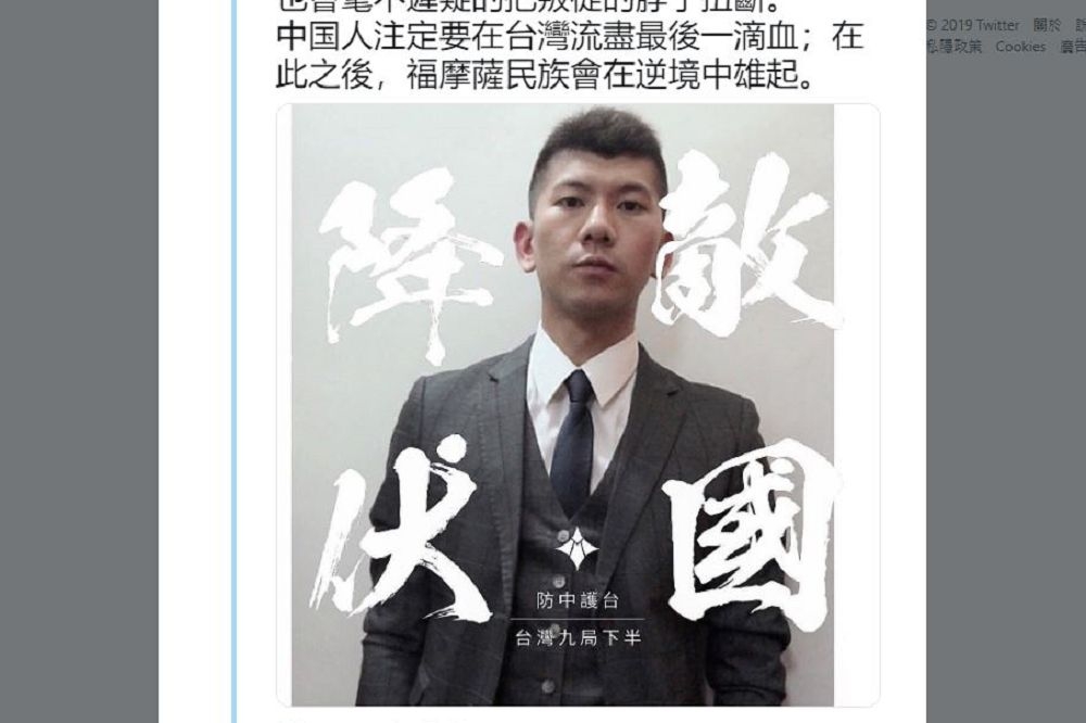 台灣網友Quattro Tsai 13日在Twitter上宣示他堅定抗中的「愛國者宣言」，換上「敵國降伏」之頭貼。（圖片截自Quattro Tsai之Twitter）