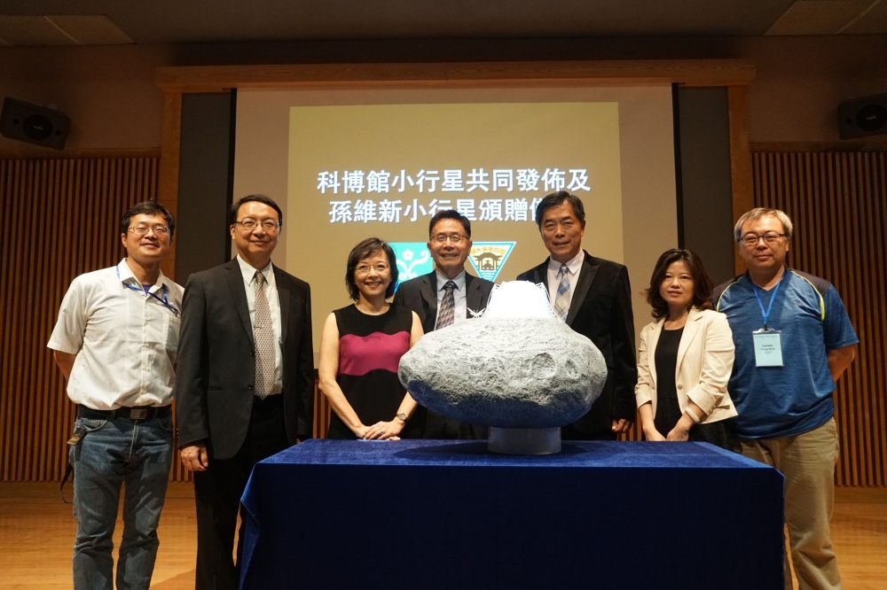 18日是天文年會，也恰好是2019年「國際博物館日」，台中科博館與中央大學舉辦小行星命名儀式，見證台灣科學教育與科普推廣歷史性的一刻。（科博館臉書提供）