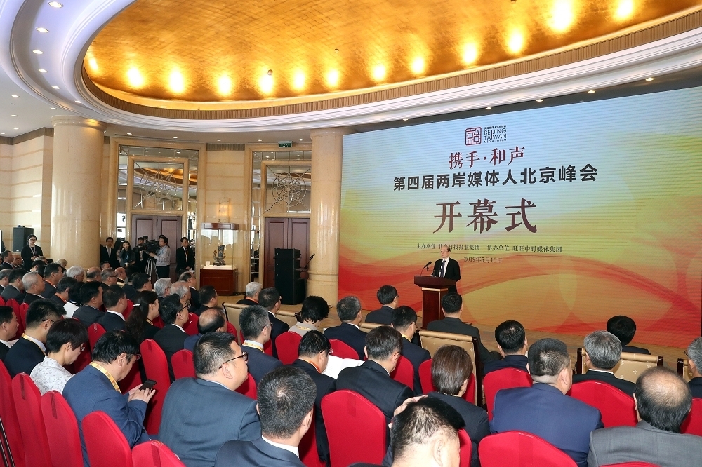 日前北京一場「兩岸媒體人峰會」，大陸全國政協主席汪洋在會中要求臺灣媒體多多宣傳「一國兩制」，引起臺北官方的一陣撻伐。（圖片取自中新社）