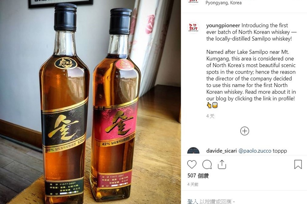 北韓年底將推出第一款國產威士忌。（圖片取自網YPT的Instagram帳號）