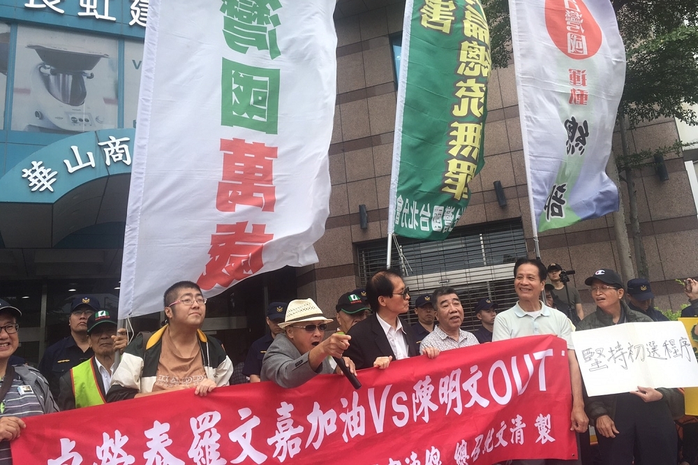 民進黨總統初選陷僵局，台灣北社等團體下午到黨中央力挺賴清德，高喊「堅持合乎民主程序的初選」。（攝影：張哲偉）