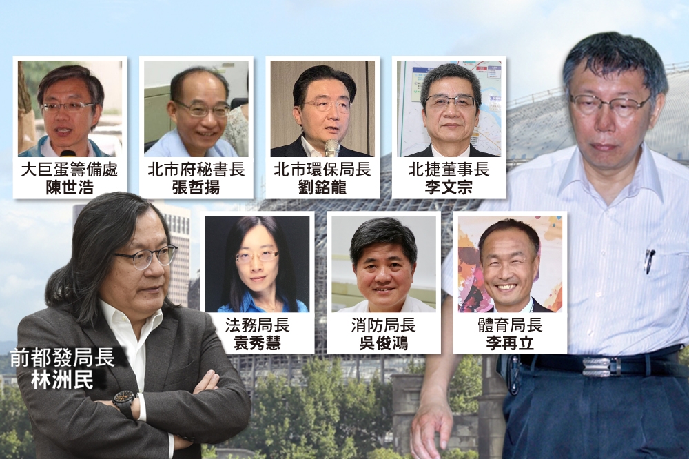 台北市政府官員「集體喬蛋」議題持續延燒，《上報》掌握去年11月29日召開的「喬蛋」會議，全程1小時22分42秒的完整會議錄音紀錄。（合成畫面）