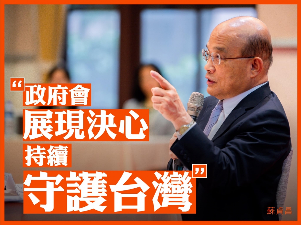 行政院長蘇貞昌聲援香港反送中抗議，表達守護台灣民主自由的絕心。（圖擷取自蘇貞昌臉書）