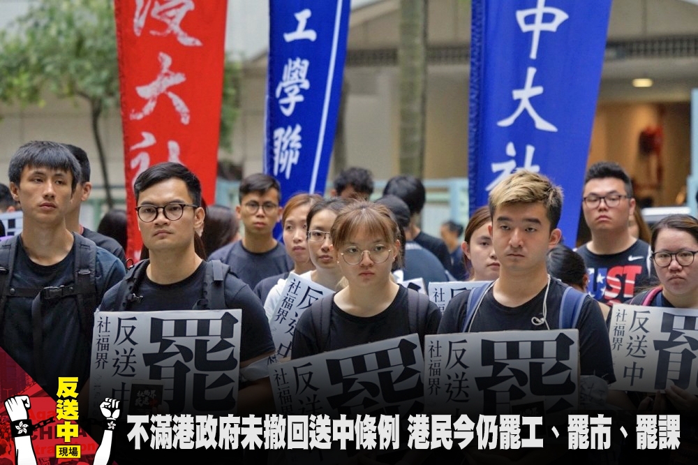 香港民眾17日繼續罷工、罷市、罷課。（攝影：李景濤）