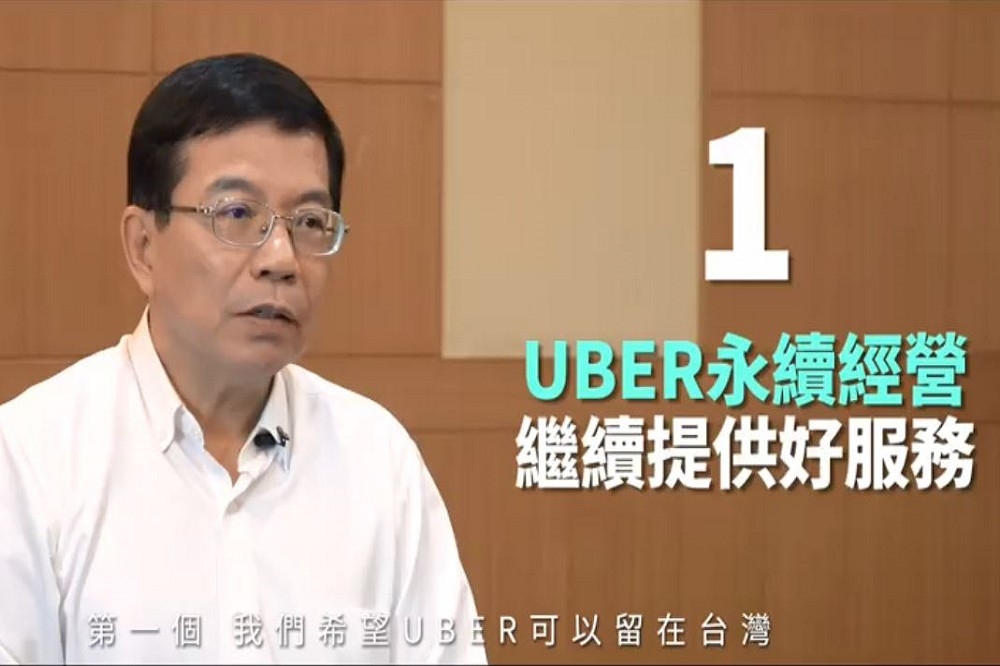 「Uber條款」爭議延燒，交通部17日找來政務次長王國材PO影片說明《汽車運輸業管理規則》第103-1條修法理由。（取自交通部臉書）
