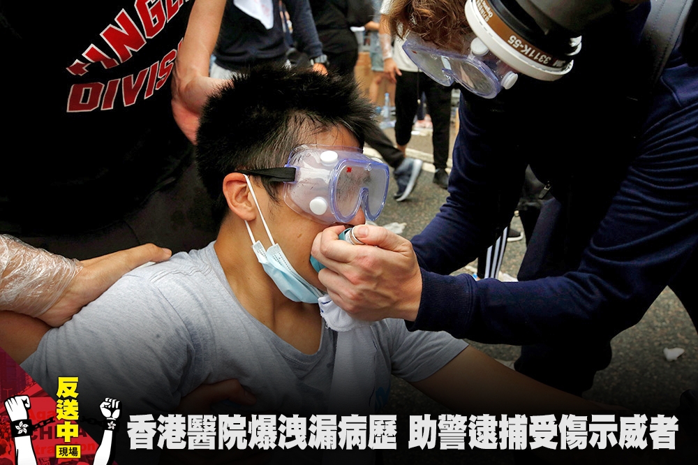 香港議員收到舉報，揭發公立醫院設立警方專用的病患申報系統，以辦識是病患是否示威者以作拘捕。（湯森路透）