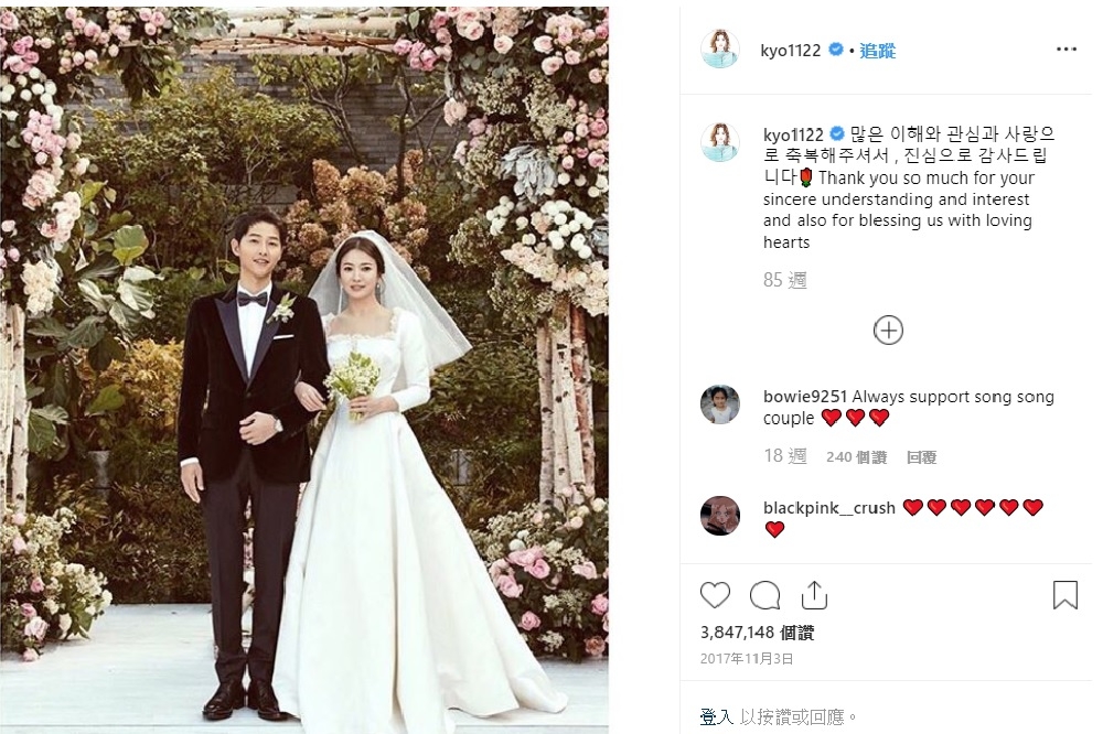 南韓演員宋慧喬與宋仲基於2017年甜蜜完婚，但經紀公司已證實雙方目前已進入離婚調解程序。（翻攝自宋慧喬IG）