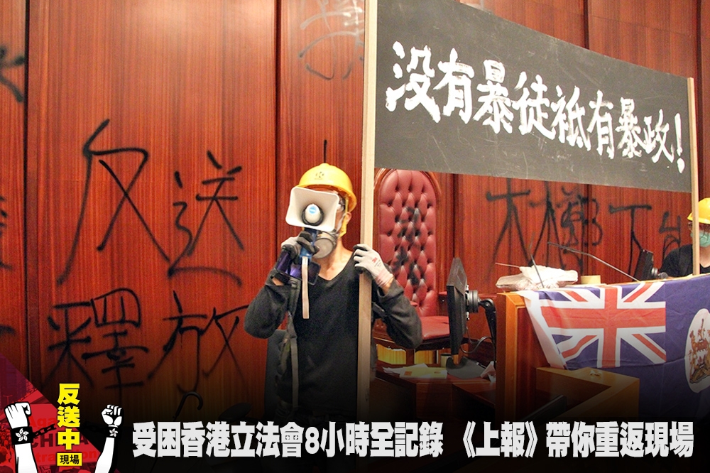 香港示威者1日晚間闖入立法會大樓。（攝影：麥浩禮）