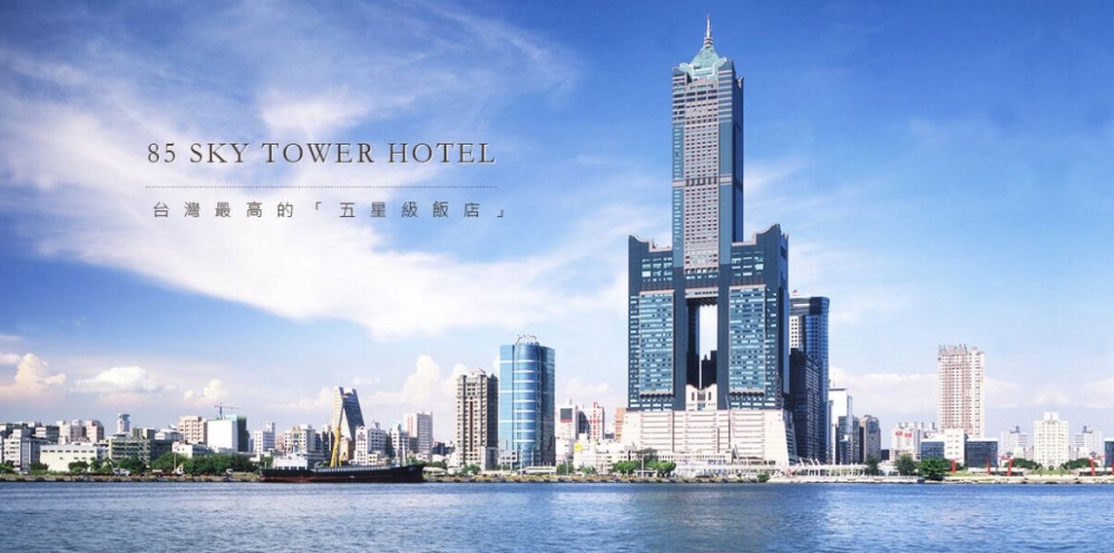 標榜「台灣最高的五星級酒店」的君鴻酒店驚傳即將歇業。（圖片取自君鴻酒店官網）