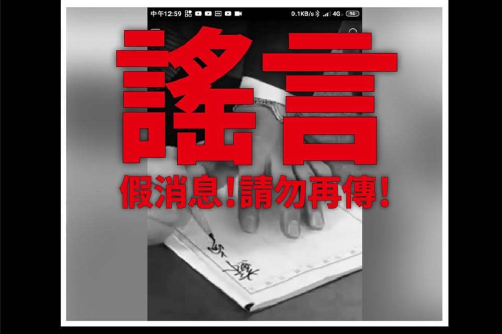 近日網路流傳行政院長蘇貞昌的「摔筆影片」刑事局追查該則假訊息來源，發現一名詹姓男子涉嫌重大。（圖取自蘇貞昌臉書）