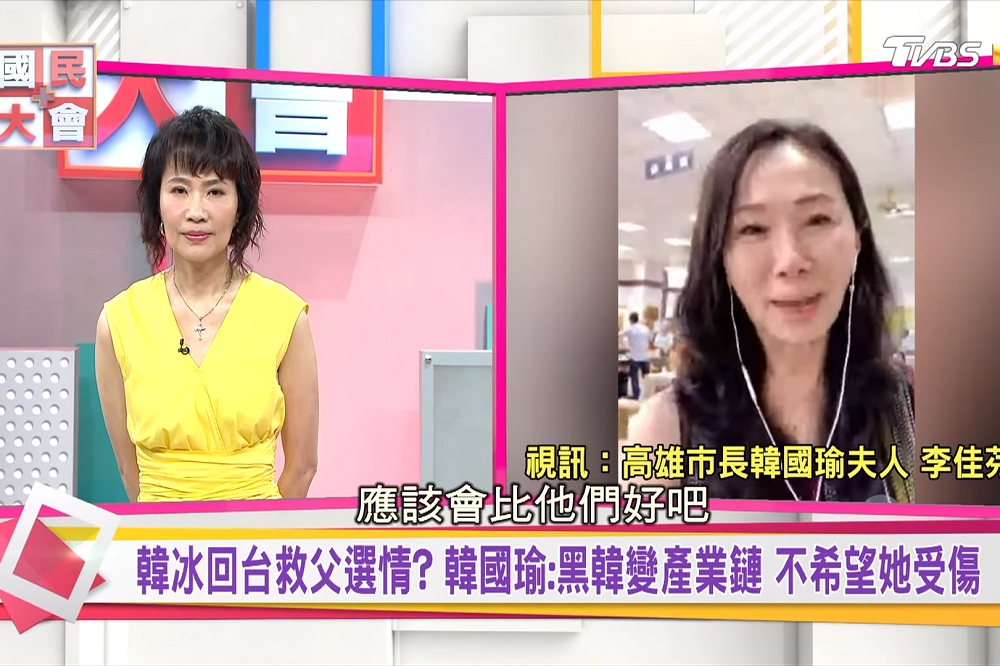 11日邀請高雄市長韓國瑜的妻子李佳芬，在TVBS節目《國民大會》以視訊方式接受專訪。（圖片取自TVBS頻道）