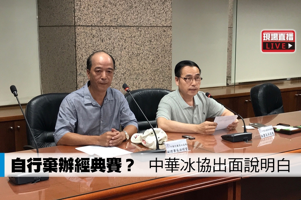 中華民國滑冰協會秘書長吳奕德（右）負責主持說明，左為副理事長洪明堂。（攝影：李智為）