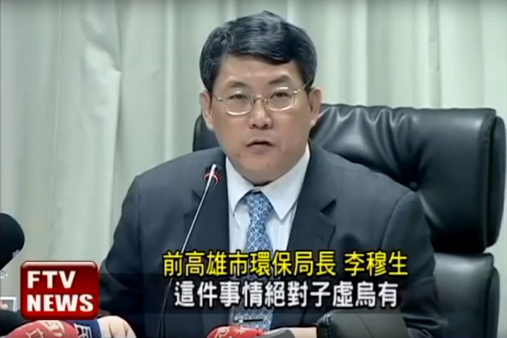 前高雄市環保局長李穆生彈劾案正式成立。（翻攝自民視新聞台）