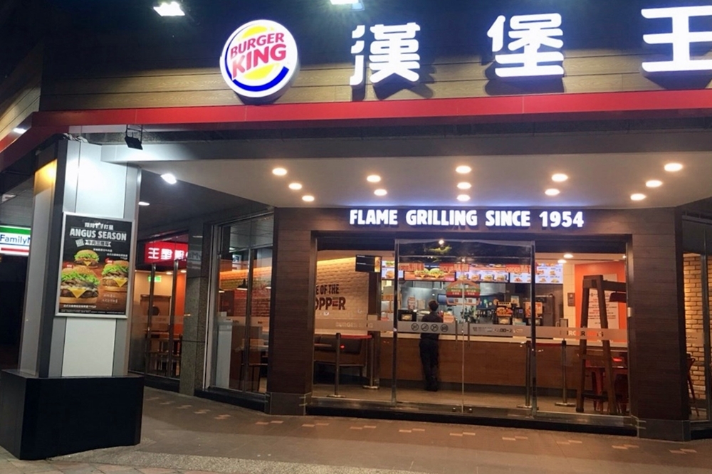 （圖片取自BurgerKing 漢堡王火烤美味分享團）