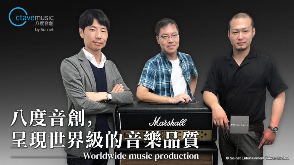 So-net 開創新事業體 推出日本世界級高品質音樂製作服務「Octave music八度音創」(左起)OM中村亮社長、So-net 永田博丈董事長、 OM瀨崎友希副社長。(圖片來源:so-net)