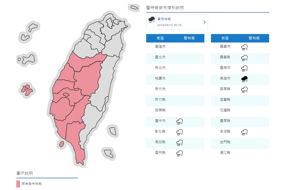 由於西南風增強，中央氣象局15日針對中南部10縣市發布大雨特報，提醒民眾需注意短時間的強烈降雨。（圖片取自中央氣象局）