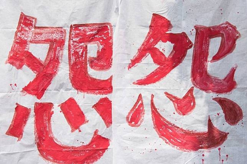 南部眷村權益促進聯盟以紅色「怨」字表達對拆除眷村的嚴正抗議。（攝影：謝佩穎）