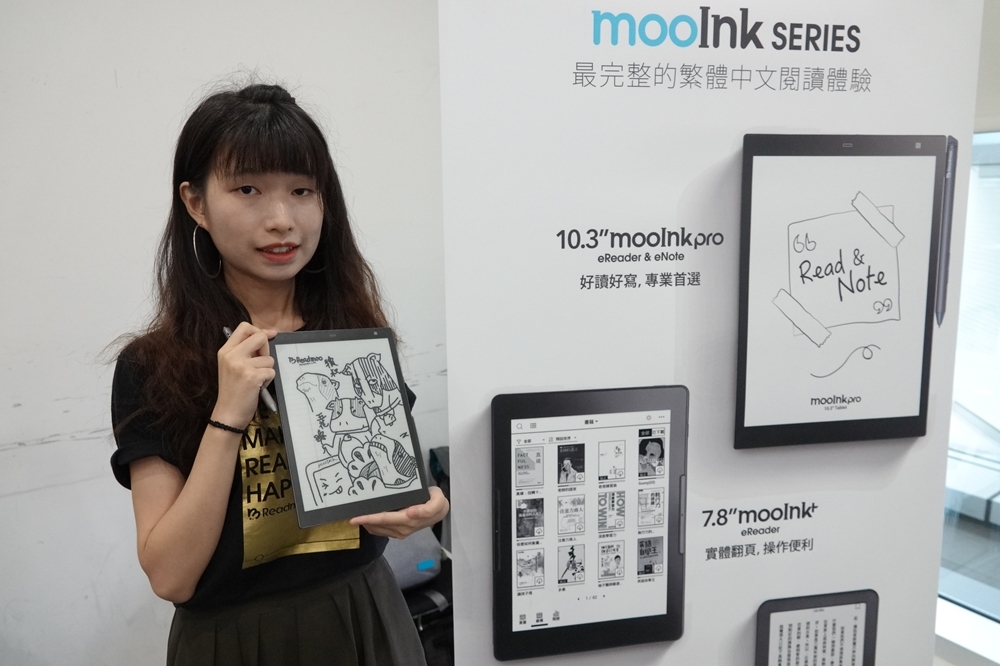 Readmoo讀墨電子書今日正式公開最新產品「mooInk Pro」（攝影：黃衍方）