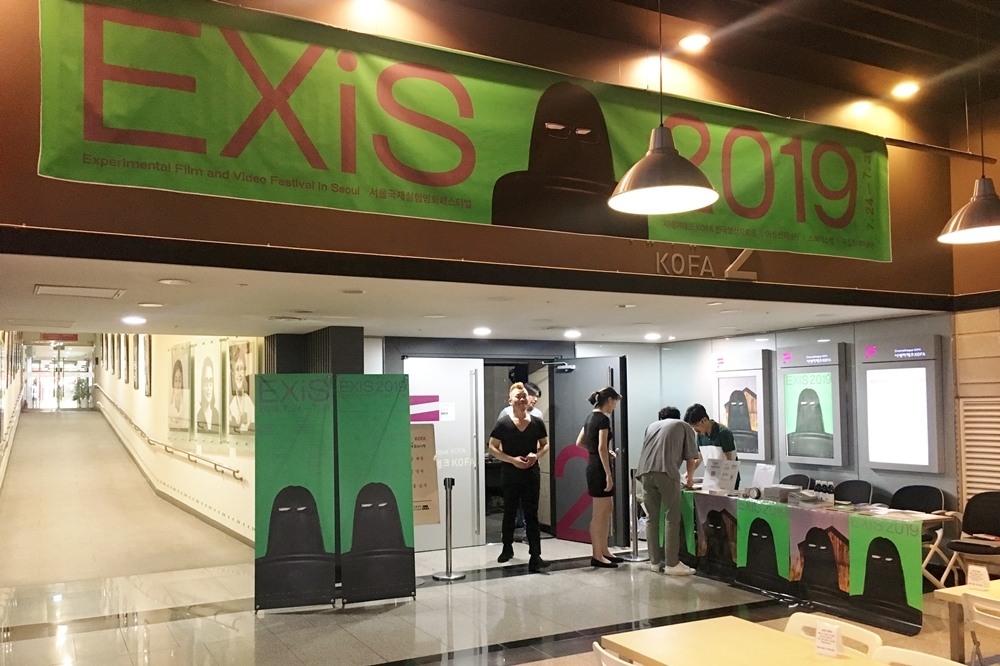 EXiS在韓國電影資料館放映現場（TIDF提供）