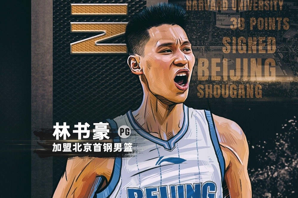 根據北京首鋼籃球俱樂部表示，林書豪確定簽約首鋼隊，正式進入中國職籃。（圖片取自北京首鋼籃球俱樂部微博）