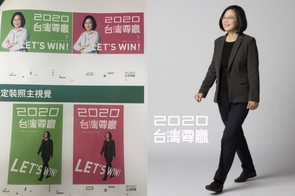 蔡英文2020年總統競選口號和標識曝光！訴求很直白，就是「2020台灣要贏， LET'S  WIN」。（讀者提供）