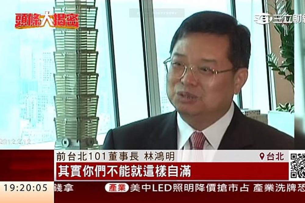 台北101前董座林鴻明，因被控掏空金尚昌公司案，最高法院30日依《偽造文書罪》判刑3個月得易科罰金。（翻攝自三立財經台）