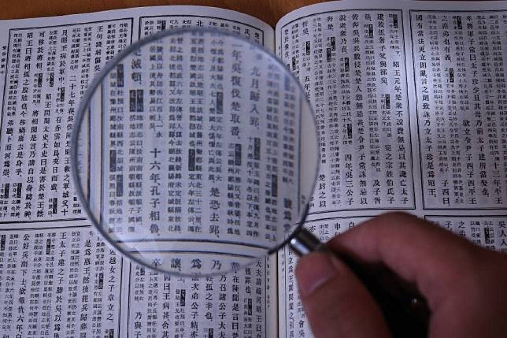 台灣從小學開始的語文課，大都是摘自中國歷代文言文與詩詞，從而盲目服從教科書所灌輸的權威思想。（攝影：陳品佑）