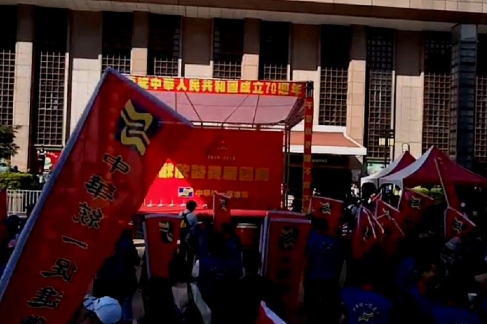 統促黨中央黨部於1日下午2點30分在台北車站南二門廣場舉辦慶祝中國國慶的活動。（取自張安樂臉書）