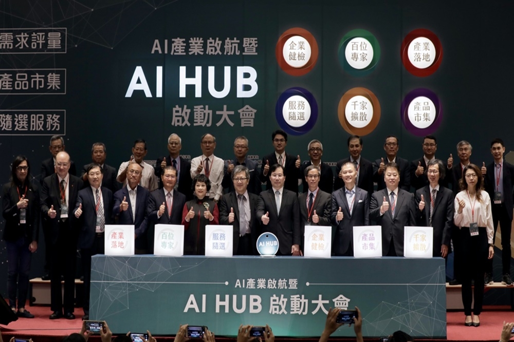 AI產業啟航暨AI HUB啟動大會近600家業者參與AI應用實證，共同見證AI產業啟航、應用落地的具體成果。（經濟部提供）

