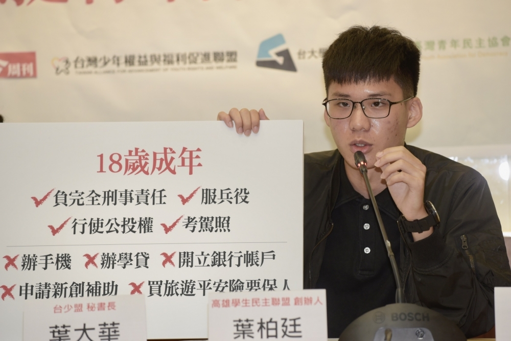 台灣少年權益與福利促進聯盟、等單位，致力推動《民法》成年年齡從20歲降為18歲，獲得各政黨黨團表態支持。（張哲偉攝）