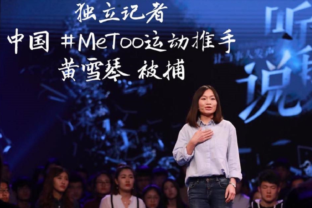 中國女權運動推手黃雪琴。 （取自南方傻瓜關注群臉書）