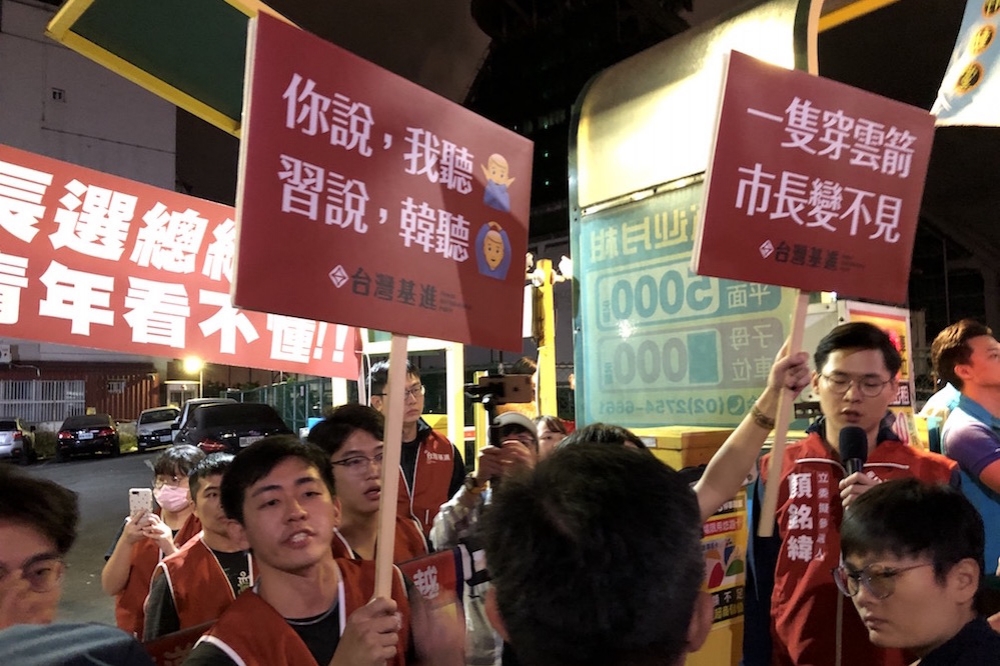 韓國瑜27日晚上舉辦青年政策論壇，台灣基進黨、一邊一國行動黨赴場外抗議，與韓粉互槓。（王良博攝）