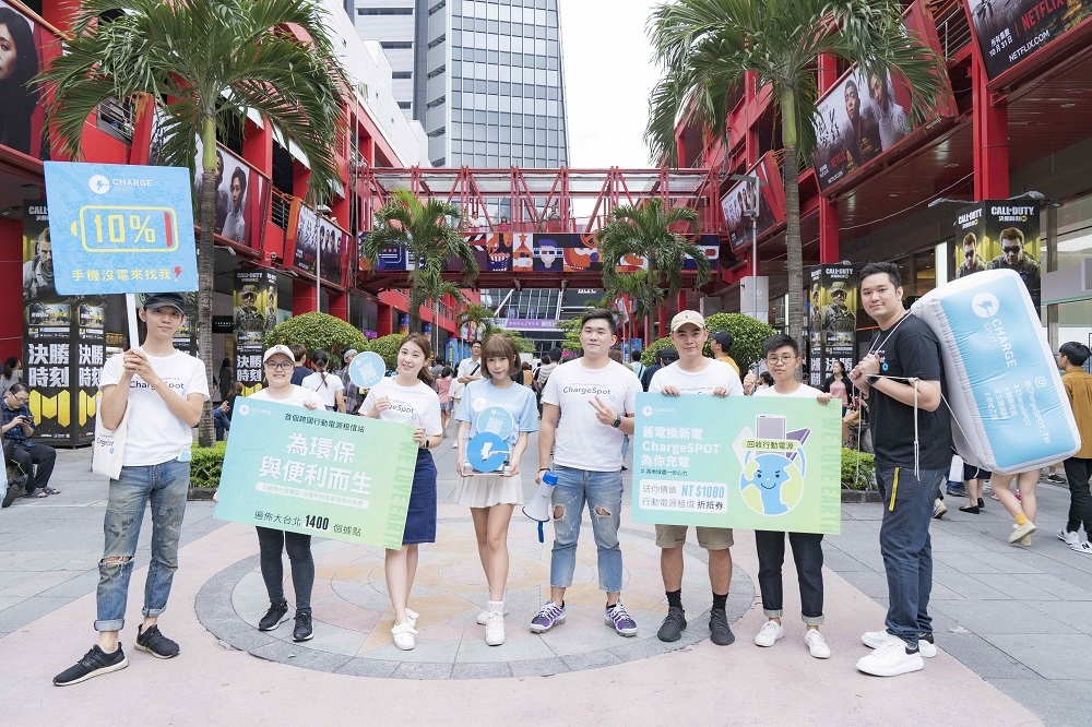 ChargeSPOT團隊期望透過活動訴求喚醒環保意識，鼓勵民眾能夠一起響應綠色共享。