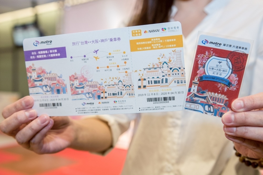 「2019旅行台灣大阪神戶乘車券優惠套票」，結合了桃園捷運、阪神電氣鐵道、南海電鐵，只要一券在手，就能暢遊大阪、神戶著名觀光景點。(桃園捷運公司提供)