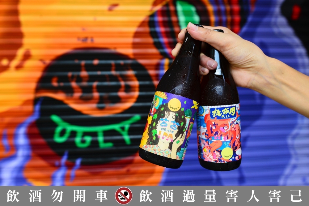 年又有新品牌「酉鬼啤酒（UGLY HALF）」加入台灣的精釀市場（圖片來源：酉鬼啤酒）