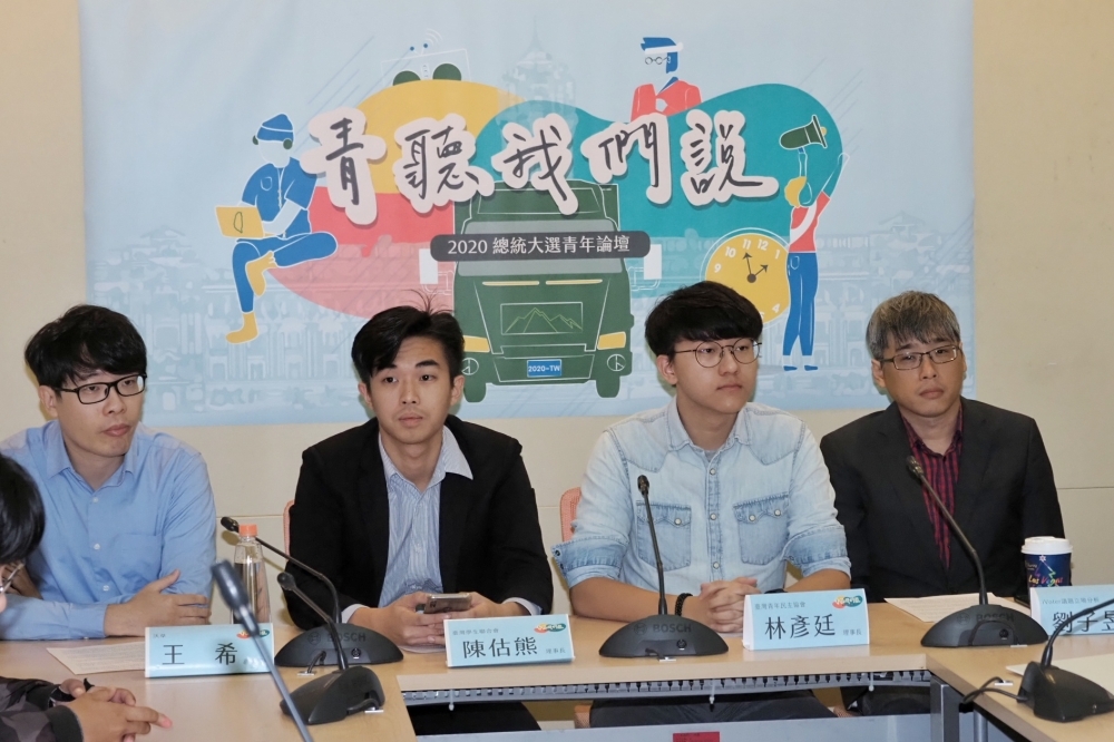 台灣青年民主協會、台灣學生聯合會等團體，11日宣布啟動邀請總統候選人出席「青聽我們說－2020 總統大選青年論壇」。（張家銘攝）