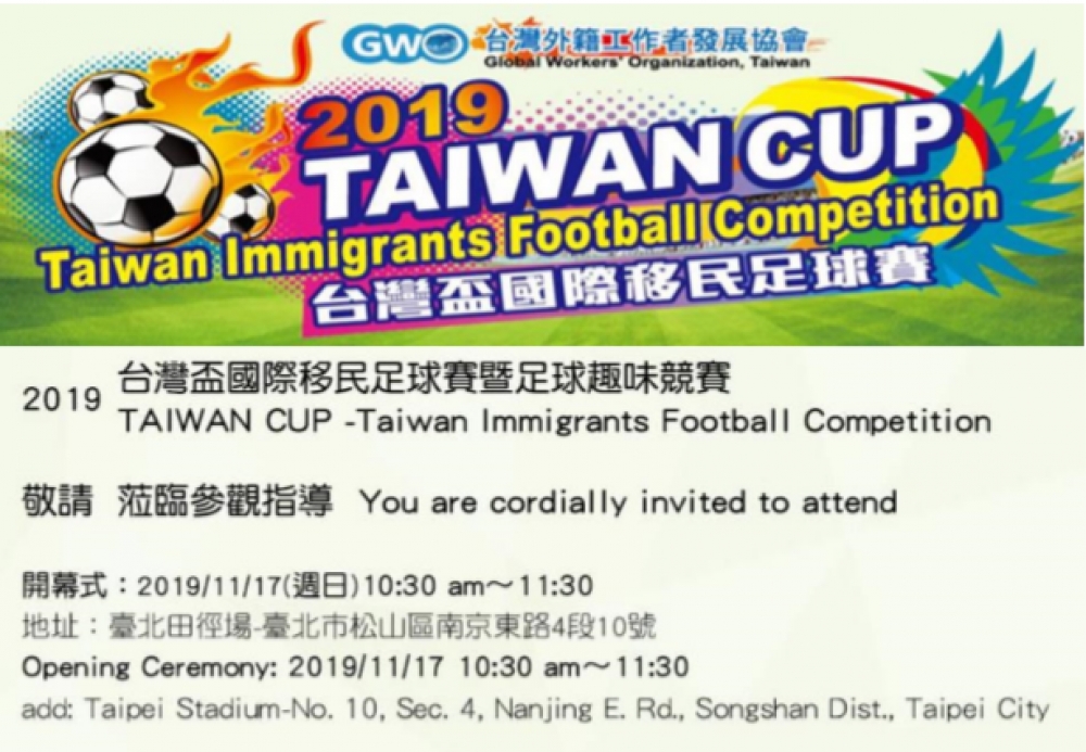 今年台灣盃足球賽強調「我們，因足球而平等」，希望不分國籍、階級、年齡及性別， 只要喜歡足球，就可以來參加比賽。(台灣外籍工作者發展協會提供)