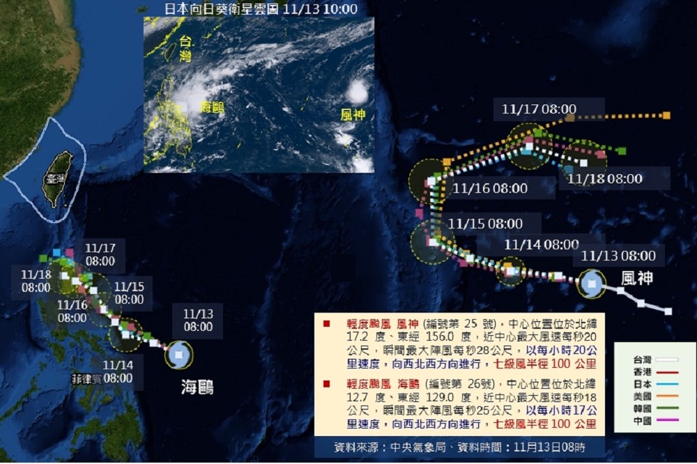 第26號颱風「海鷗」於13日上午形成。（國家災害防救科技中心提供）