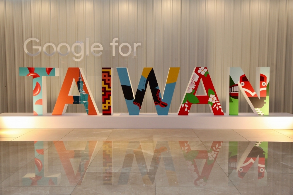 因應總統大選，Google宣布11月15日起暫停接受所有台灣候選人的競選廣告。圖為Google智慧台灣計劃2019年度記者會。（張哲偉攝）