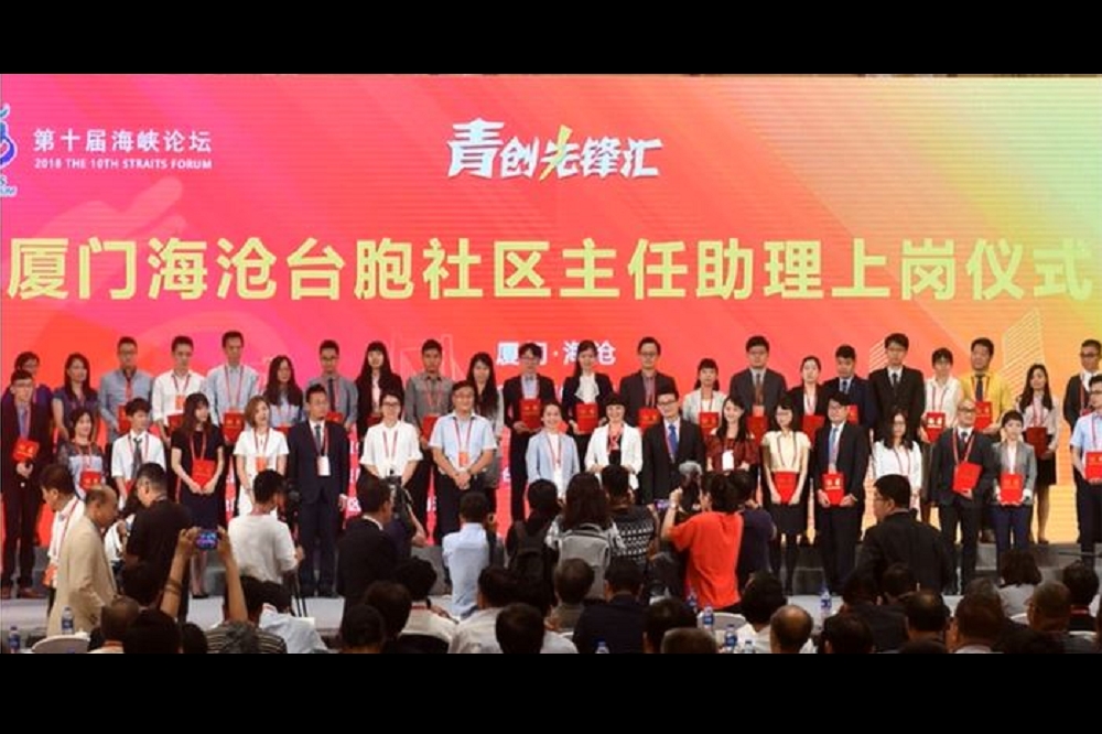 內政部18日指出，有33名台灣人違法擔任中國社區主任助理，均遭內政部裁罰新台幣10萬元罰鍰。（取自Sachin youtube頻道）