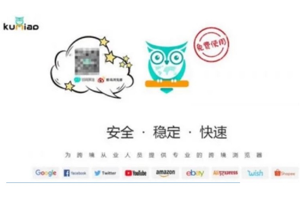 酷鳥瀏覽器自稱是中國首款合法合規「翻牆」的瀏覽器，但推出兩天官網就無法開啟。（圖片擷取自網路）