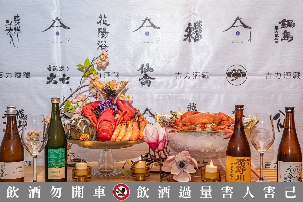 由日本 JFOOD 單位推廣的 「當海鮮遇到日本酒清酒」活動，與台北多家知名餐廳合作，海鮮與日本酒的套餐價最低只要 NT$550 就吃得到！（JFOODO 提供）